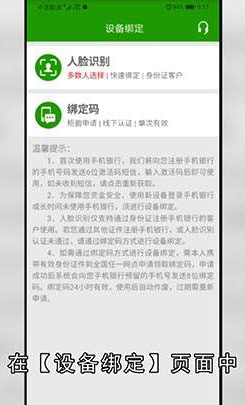 手机怎么查银行卡余额