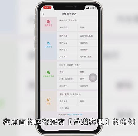 携程人工电话怎么打