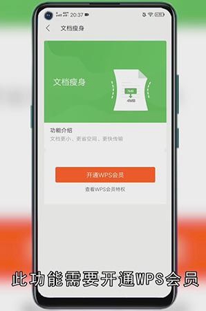 手机wps怎么压缩文件