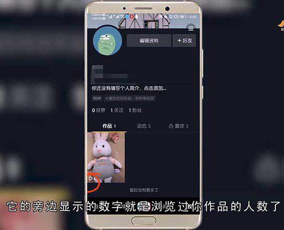 在抖音里怎么知道别人在看你