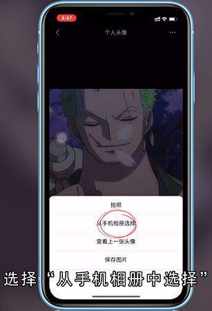 微信透明头像怎么弄