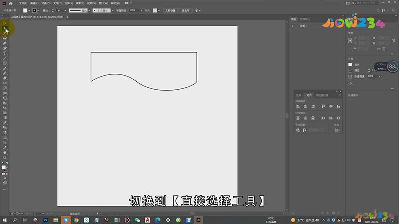 ai钢笔工具怎么用