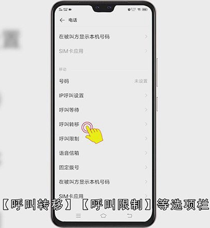 呼叫等待怎样设置