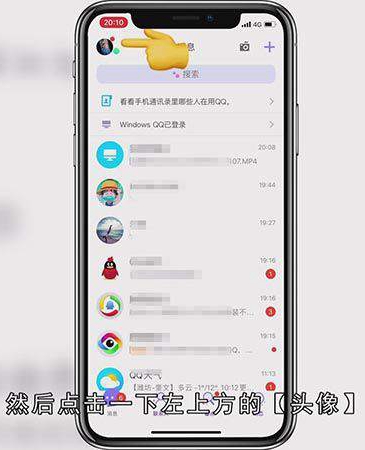 qq正在输入怎么取消