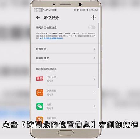 华为手机有位置记录吗