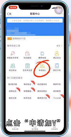 微博怎么认证