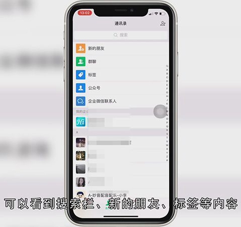 微信没有保存的群聊怎么找到