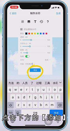 手机怎么制作水印logo