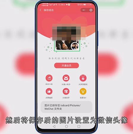 微信怎样设置双重头像
