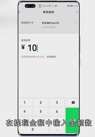 微信钱怎么转到支付宝里