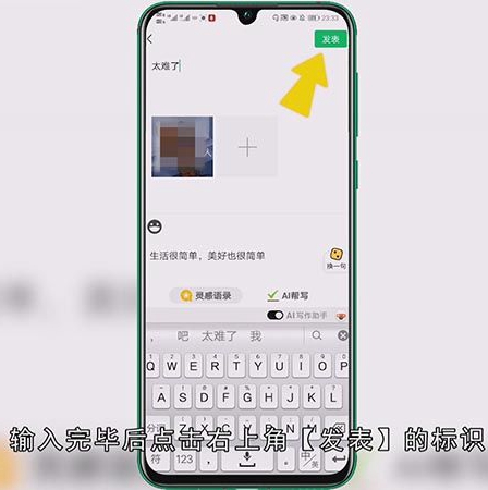 微信如何发朋友圈