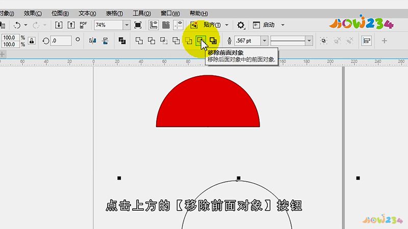 cdr怎么画半圆