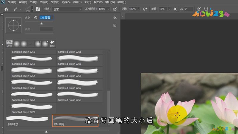 ps水印怎么加