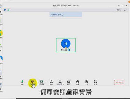 腾讯会议怎么换背景