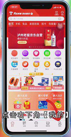 京东支付密码忘记了怎么办