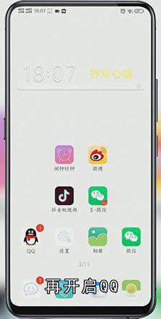 qq怎么设置数字解锁
