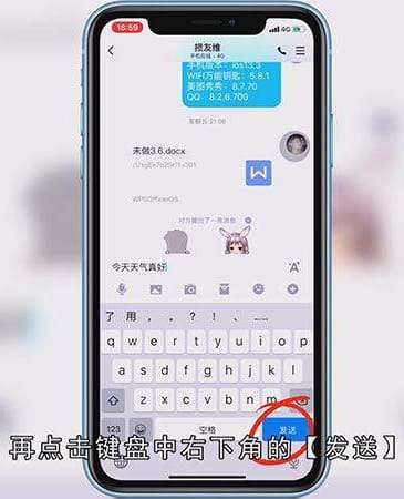 qq怎么群发消息不建群