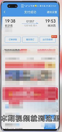 火车票怎么订