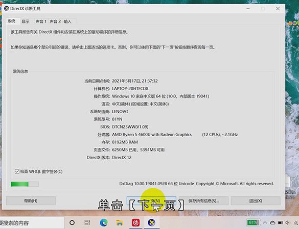 怎么样看电脑配置