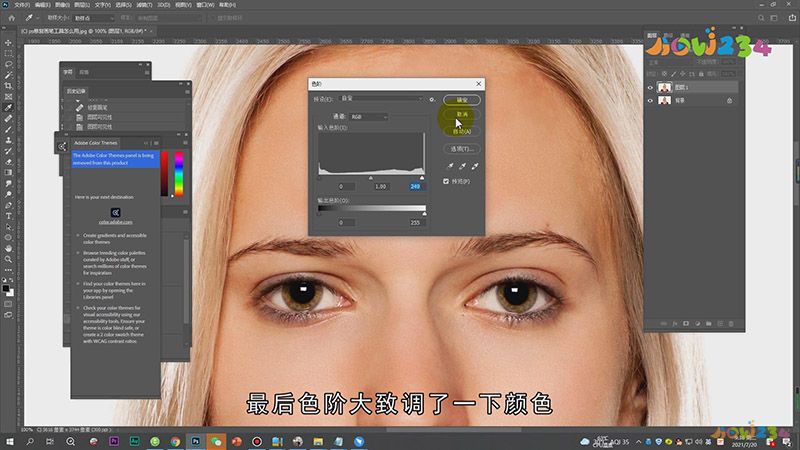 PS修复画笔工具怎么用