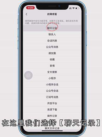怎样查找微信删除的聊天记录