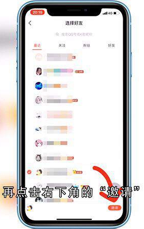 全民K歌如何开歌房