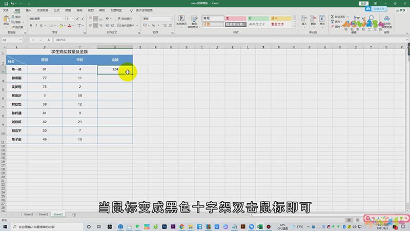 Excel乘法公式怎样输入