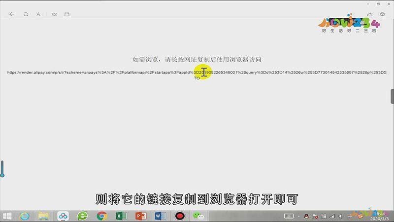 电脑怎么扫描二维码