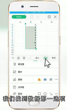 excel如何自动排序123