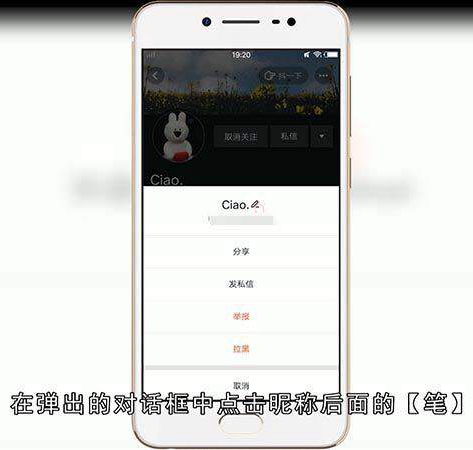 抖音备注名在哪里设置