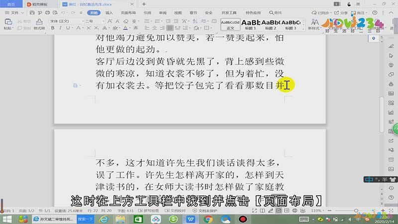 word怎么把单独一页设置横向