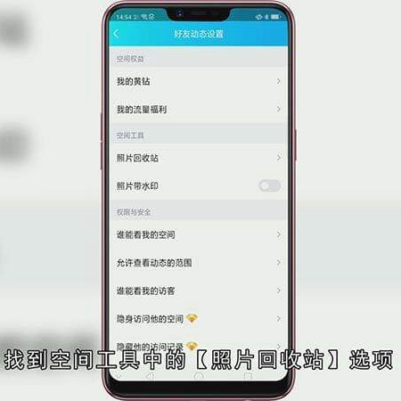 怎么还原QQ空间相册删除的照片
