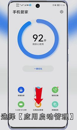 鸿蒙系统耗电快怎么解决