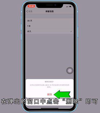 苹果手机怎么批量删除短信