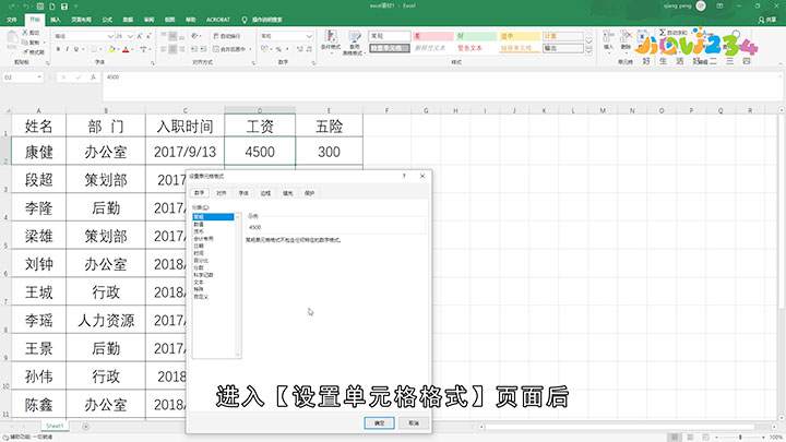 Excel中如何设置万元为单位
