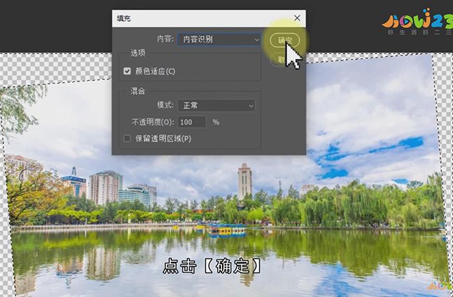 PS如何扶正倾斜的照片