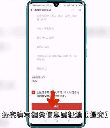 微信如何下载健康码