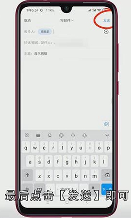 怎么给别人邮箱发送文件