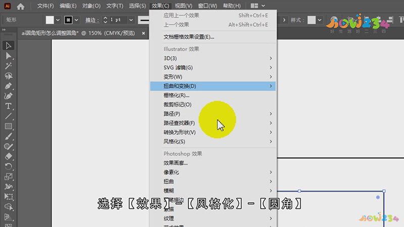 ai圆角矩形怎么调整圆角