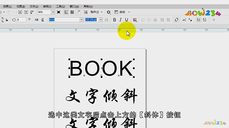 cdr怎么让字体倾斜