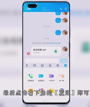 怎么把软件发给别人