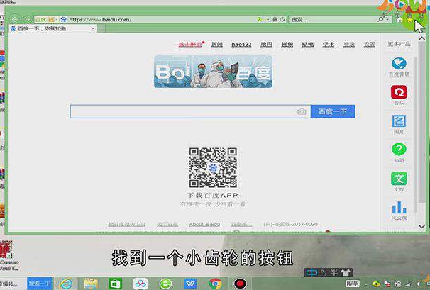 怎么查看IE浏览器的版本