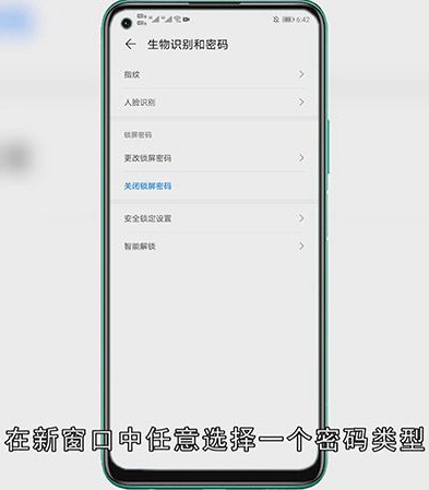 怎样修改手机密码