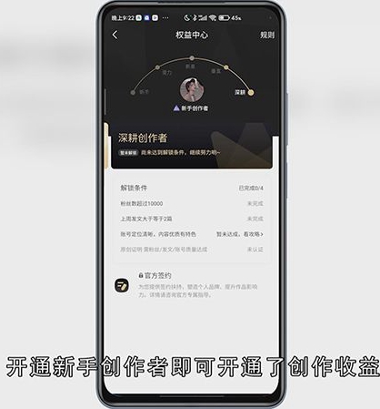 微视怎么开通创作收益