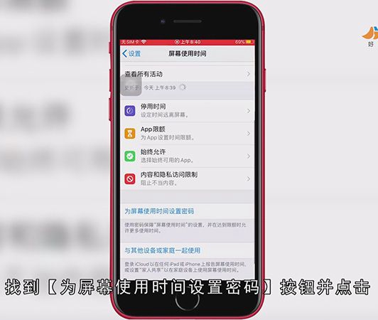 苹果手机app怎么设置密码