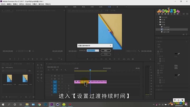 pr转场特效怎么加
