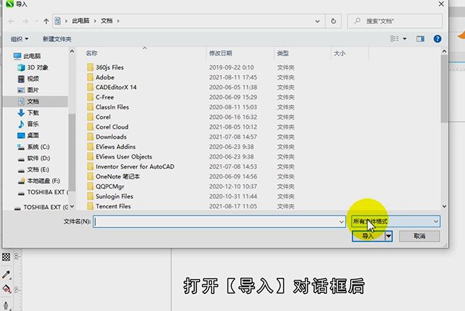 cdr图片怎么打开