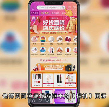 唯品会识别图片购物怎么用