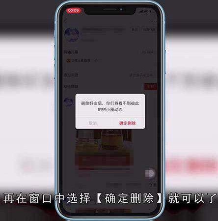 怎么删除拼多多好友