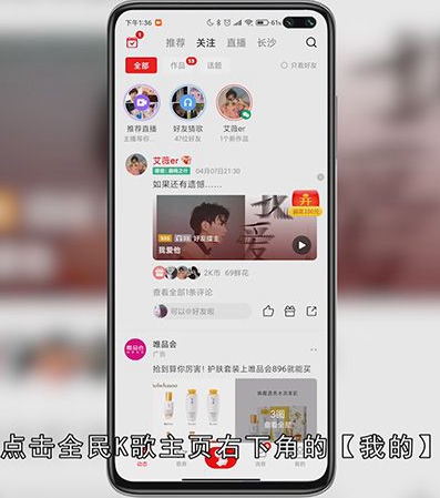 全民k歌怎么注销账号